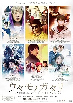 【中古】(未使用・未開封品)ウタモノガタリーCINEMA FIGHTERS project- (ボーナスCD+DVD) 松永大司
