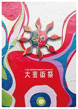 【中古】(未使用 未開封品)a K2C ENTERTAINMENT TOUR 2021 大芸術祭 (DVD) (特典なし) 米米CLUB