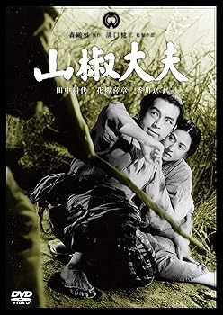 【中古】(未使用・未開封品)山椒大夫 [DVD] 田中絹代