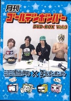 š(̤ѡ̤)ǥܥС6å DVD-BOX Vol.3 ǥܥС