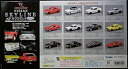 【中古】(未使用・未開封品)トミカリミテッド NISSAN SKYLINE 12MODELS vol.1