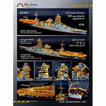 【中古】(非常に良い)レインボー 1/700 Rb7059航空戦艦 伊勢 日向 アップグレード