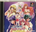 【中古】エンジェル グラフィティ