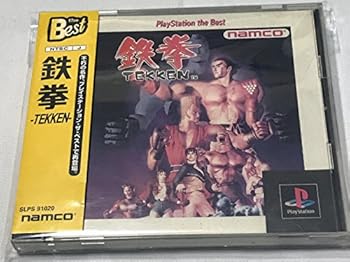 【中古】鉄拳 PlayStation the Best 【中古】鉄拳 PlayStation the Best