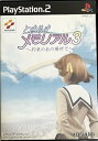 【中古】ときめきメモリアル3-約束のあの場所で-