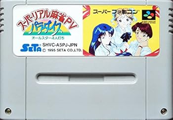 【中古】スーパーリアル麻雀P5 【中古】スーパーリアル麻雀P5