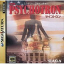 【中古】サイコトロン(2)