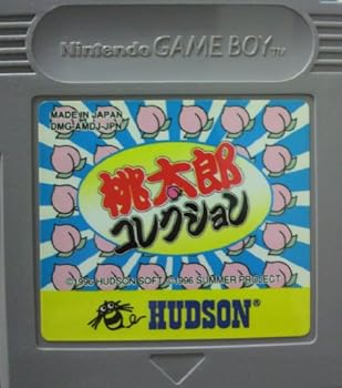 【中古】桃太郎コレクション