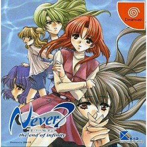 【中古】Never 7~ジ・エンド・オブ・インフィニティ~ 【中古】Never 7~ジ・エンド・オブ・インフィニティ~