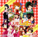 【中古】天使のしっぽ