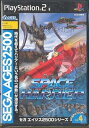 【中古】SEGA AGES 2500 シリーズ Vol.4 スペースハリアー