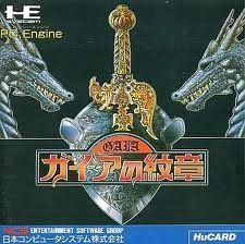 【中古】ガイアの紋章 【PCエンジン】 【中古】ガイアの紋章 【PCエンジン】