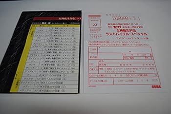 【中古】女神転生外伝ラストバイブルスペシャル【ゲームギア】