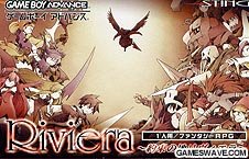 【中古】リヴィエラ ~約束の地リヴィエラ~