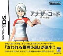 【中古】アナザーコード 2つの記憶(2)