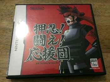 【中古】押忍! 闘え! 応援団