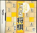 【中古】いつでもどこでも できる将棋 AI将棋DS(2)