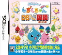【中古】ぷるるんっ!しずくちゃん あはっ☆ DSドリルこくご