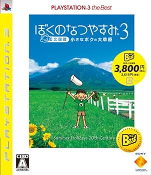 【中古】ぼくのなつやすみ3 -北国編- 小さなボクの大草原 PLAYSTATION 3 the Best - PS3 【中古】ぼくのなつやすみ3 -北国編- 小さなボクの大草原 PLAYSTATION 3 the Best - PS3