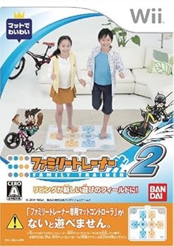 【中古】ファミリートレーナー2 - Wii 【中古】ファミリートレーナー2 - Wii