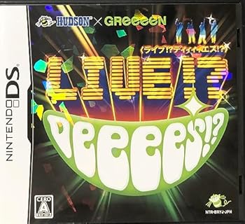 【中古】HUDSON X GReeeeN ライブ!? DeeeeS!?(ソフト単品版) 【中古】HUDSON X GReeeeN ライブ!? DeeeeS!?(ソフト単品版)