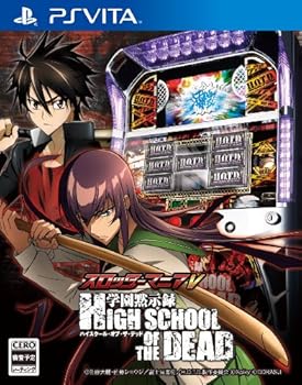 【中古】スロッターマニアV 学園黙示録 HIGH SCHOOL OF THE DEAD - PS Vita