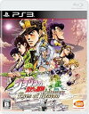 【中古】ジョジョの奇妙な冒険 アイズオブヘブン - PS3