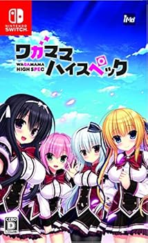 【中古】ワガママハイスペック - Switch 【中古】ワガママハイスペック - Switch