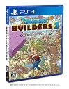 【中古】〔新価格版〕ドラゴンクエストビルダーズ2 破壊神シドーとからっぽの島 - PS4