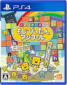 【中古】【PS4】ことばのパズル もじぴったんアンコール