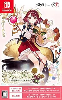 【中古】ソフィーのアトリエ ~不思議な本の錬金術士~ DX 【中古】ソフィーのアトリエ ~不思議な本の錬金術士~ DX