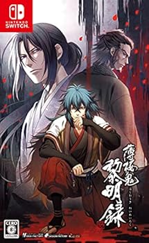 【中古】薄桜鬼 真改 黎明録