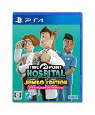 【中古】ツーポイントホスピタル:ジャンボエディション - PS4