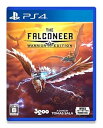 【中古】PS4版 ファルコニア ウォリアーエディション プレミアムパック