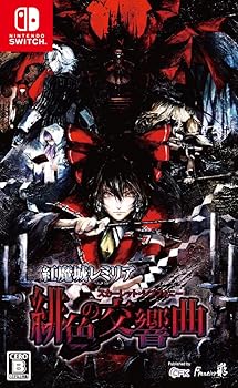 【中古】紅魔城レミリア 緋色の交響曲(スカーレット・シンフォニー) - Switch