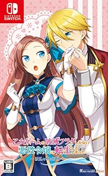 【中古】乙女ゲームの破滅フラグしかない悪役令嬢に転生してしまった… ~波乱を呼ぶ海賊~