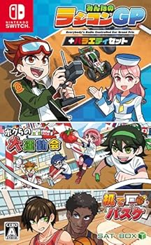 【中古】みんなのラジコンGP+バラエティセット - Switch【メーカー名】【メーカー型番】SAT-BOX【ブランド名】SAT-BOX【商品説明】みんなのラジコンGP+バラエティセット - Switchラジコン、運動会、バスケ、みんなで遊べるパーティゲームが1本のパッケージソフトに! !ゲーム ? 機種別 ? Nintendo Switch ? ゲームソフト当店では初期不良に限り、商品到着から7日間は返品を 受付けております。お問い合わせ・メールにて不具合詳細をご連絡ください。【重要】商品によって返品先倉庫が異なります。返送先ご連絡まで必ずお待ちください。連絡を待たず会社住所等へ送られた場合は返送費用ご負担となります。予めご了承ください。他モールとの併売品の為、完売の際はキャンセルご連絡させて頂きます。中古品の画像および商品タイトルに「限定」「初回」「保証」「DLコード」などの表記がありましても、特典・付属品・帯・保証等は付いておりません。電子辞書、コンパクトオーディオプレーヤー等のイヤホンは写真にありましても衛生上、基本お付けしておりません。※未使用品は除く品名に【import】【輸入】【北米】【海外】等の国内商品でないと把握できる表記商品について国内のDVDプレイヤー、ゲーム機で稼働しない場合がございます。予めご了承の上、購入ください。掲載と付属品が異なる場合は確認のご連絡をさせて頂きます。ご注文からお届けまで1、ご注文⇒ご注文は24時間受け付けております。2、注文確認⇒ご注文後、当店から注文確認メールを送信します。3、お届けまで3〜10営業日程度とお考えください。4、入金確認⇒前払い決済をご選択の場合、ご入金確認後、配送手配を致します。5、出荷⇒配送準備が整い次第、出荷致します。配送業者、追跡番号等の詳細をメール送信致します。6、到着⇒出荷後、1〜3日後に商品が到着します。　※離島、北海道、九州、沖縄は遅れる場合がございます。予めご了承下さい。お電話でのお問合せは少人数で運営の為受け付けておりませんので、お問い合わせ・メールにてお願い致します。営業時間　月〜金　11:00〜17:00★お客様都合によるご注文後のキャンセル・返品はお受けしておりませんのでご了承ください。ご来店ありがとうございます。当店では良品中古を多数揃えております。お電話でのお問合せは少人数で運営の為受け付けておりませんので、お問い合わせ・メールにてお願い致します。