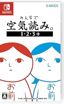 【中古】みんなで空気読み。1・2・3+ - Switch 【中古】みんなで空気読み。1・2・3+ - Switch