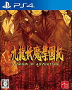 【中古】九龍妖魔學園紀 ORIGIN OF ADVENTURE - PS4(2)