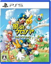【中古】風のクロノア 1&2アンコール -PS5(2)