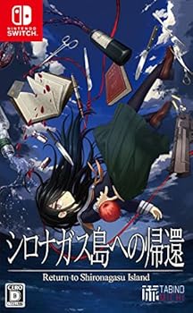 【中古】シロナガス島への帰還 -Switch 【中古】シロナガス島への帰還 -Switch