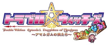 【中古】PS4版 トラブル ウィッチーズ ふぁいなる! 〜Episode 01 アマルガムの娘たち〜 【中古】PS4版 トラブル ウィッチーズ ふぁいなる! 〜Episode 01 アマルガムの娘たち〜