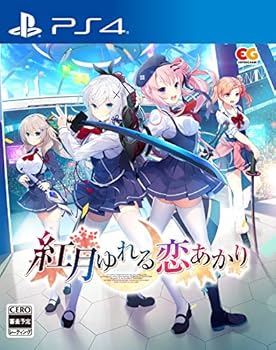 【中古】紅月ゆれる恋あかり -PS4 【中古】紅月ゆれる恋あかり -PS4