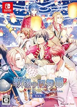 【中古】戦場の円舞曲 for Nintendo Switch 特装版