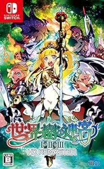 【中古】世界樹の迷宮I・II・III HD REMASTER- Switch 【中古】世界樹の迷宮I・II・III HD REMASTER- Switch