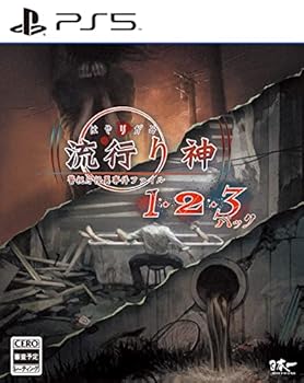【中古】流行り神1・2・3パック- PS5 【中古】流行り神1・2・3パック- PS5