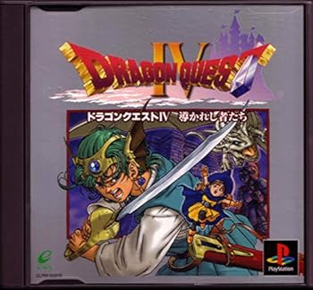 【中古】ドラゴンクエストIV 導かれし者たち 【中古】ドラゴンクエストIV 導かれし者たち