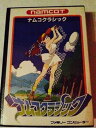 【中古】ナムコクラシック(2)