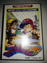 【中古】(非常に良い)ファミリースタジアム'88