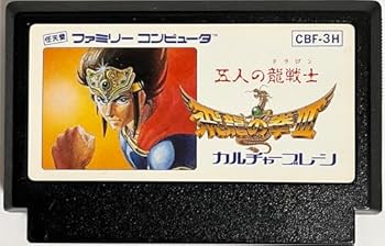 【中古】飛龍の拳3 【中古】飛龍の拳3